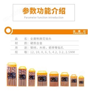 金指数佳捷仕云南钻头-全磨制麻花钻2.0-13.0