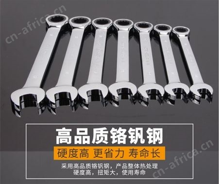 金指数佳捷仕-德宏铬钒钢棘轮扳手汽车维修-20mm-棘轮扳手批发