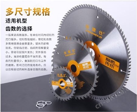 金指数佳捷仕云南锯片-铝用合金锯片25.4孔径100齿