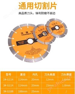 金指数佳捷仕云南切割片锯片-碗型磨轮（涡轮型）W100-切割片批发
