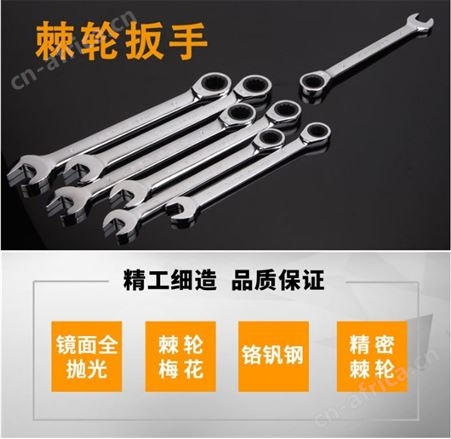 金指数佳捷仕-普洱铬钒钢棘轮扳手汽车维修-16mm-棘轮扳手批发