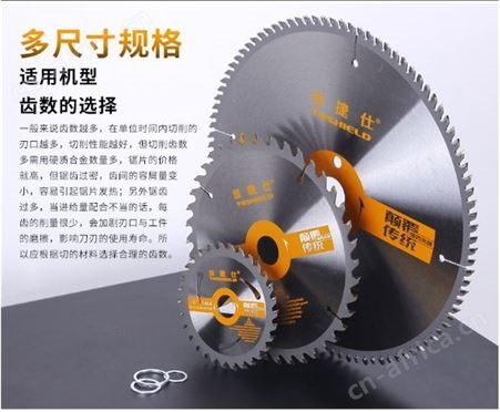 金指数佳捷仕云南合金锯片-木用合金锯片300外径孔径72齿（梯平齿）
