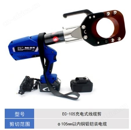 旺业机电-云南充电式动液线缆剪钳开闭口铜铝铠装棘轮电缆线剪切刀-EC105