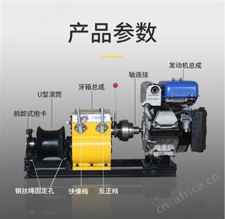 旺业机电-云南绞磨机电力承载装修施工绞磨机-新型5吨雅马哈汽油机-绞磨机订制