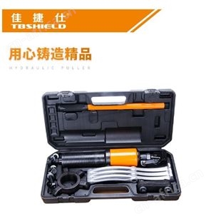金指数佳捷仕云南拉马-液压拉马30T-液压拉马维修