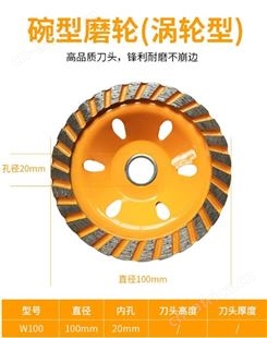金指数佳捷仕云南切割片锯片-碗型磨轮（涡轮型）W100-切割片批发