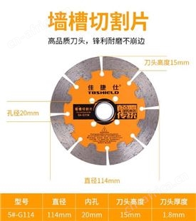 金指数佳捷仕云南切割片锯片-碗型磨轮（涡轮型）W100-切割片批发