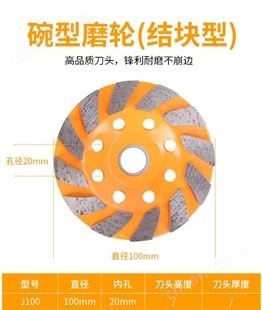 金指数佳捷仕云南切割片锯片-碗型磨轮（涡轮型）W100-切割片批发