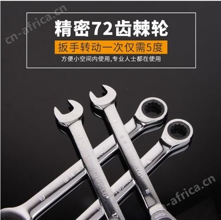 金指数佳捷仕-德宏铬钒钢棘轮扳手汽车维修-20mm-棘轮扳手批发