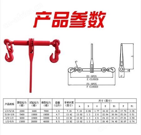 旺业机电-云南棘轮拉紧器链条杠杆收紧链条捆绑器双钩货车固定紧链器钢索紧线器5.9吨