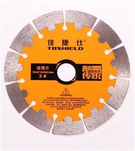 金指数佳捷仕云南切割片锯片-金钢石锯片4#-105陶瓷切割片-切割片批发
