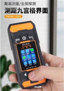 金指数佳捷仕云南多功能测量仪-金属探测-距离测量-面积测量-体积测量