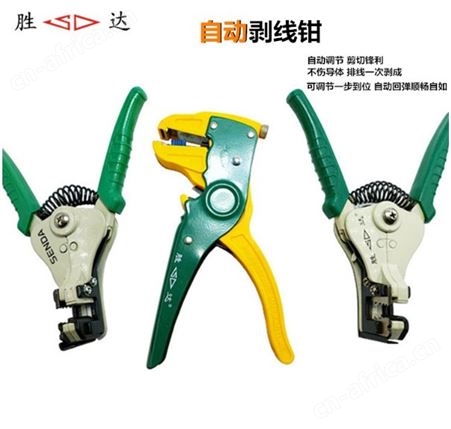 旺业机电-云南工业级7寸剪线钳多功能电工剥线钳弹簧省力压接扒皮钳子电缆剥线钳