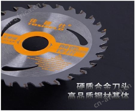 金指数佳捷仕云南锯片-铝用合金锯片25.4孔径100齿