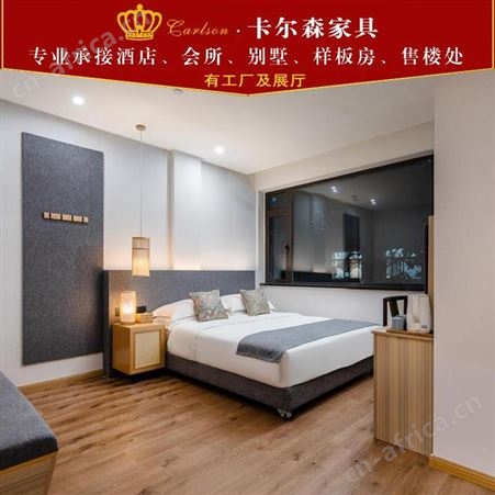 卡尔森苏州酒店家具生产厂家 专业定制中酒店公寓宾馆民宿双人床全套家具