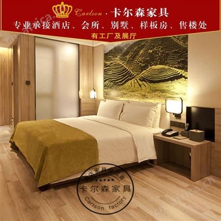 卡尔森苏州酒店家具生产厂家-定制快捷酒店家具宾馆家具标间全套床宾馆出租房床全套工程家具定制