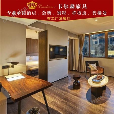 卡尔森苏州新中式家具生产厂家 专业定制酒店宾馆公寓客房轻奢双人床全套家具定制