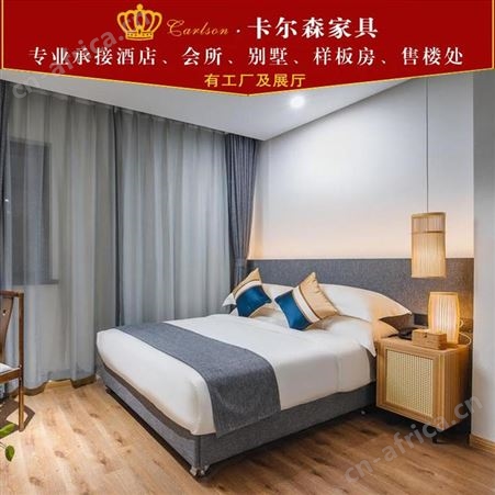 卡尔森苏州酒店家具厂民宿公寓床宾馆现代简约衣柜板式家具全套定制