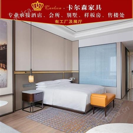 卡尔森苏州酒店家具生产厂家 专业定制酒店公寓民宿客房衣柜床全套家具定制