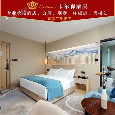 卡尔森苏州酒店家具生产厂家-现代简约酒店民宿家具客房套房双人床宾馆标间全套板式工程定制
