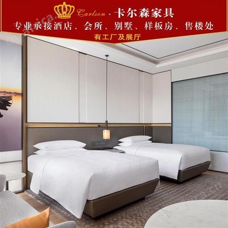 卡尔森苏州酒店家具生产厂家 专业定制酒店公寓民宿客房衣柜床全套家具定制