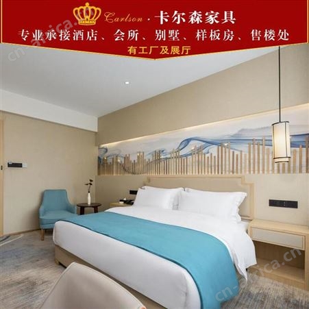 卡尔森苏州酒店家具生产厂家-现代简约酒店民宿家具客房套房双人床宾馆标间全套板式工程定制