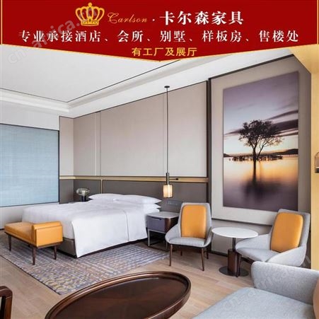 卡尔森苏州酒店家具生产厂家 专业定制酒店公寓民宿客房衣柜床全套家具定制