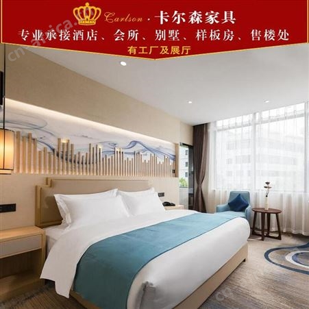 卡尔森苏州酒店家具生产厂家-现代简约酒店民宿家具客房套房双人床宾馆标间全套板式工程定制