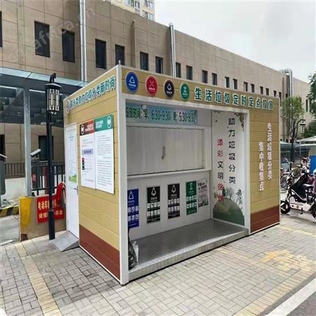 西安同创定制垃圾分类房 智能垃圾分类亭收集站 不锈钢仿古收集亭中转站 大型分类垃圾房供应 垃圾房成品方案提供