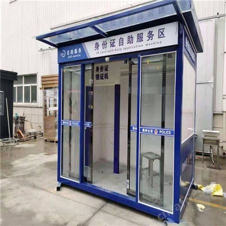 同创岗亭 氟碳漆钢构活动房岗亭 保温隔热雕花板岗亭 定制厂家 西安岗亭厂家
