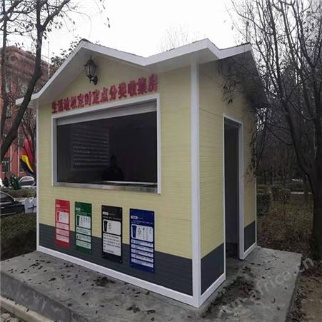 厂家销售 垃圾分类亭 环保垃圾分类投放亭 社区垃圾分类收集亭西安同创环保垃圾站生产厂家
