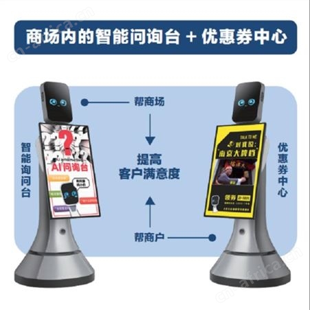 西安智能机器人豹大屏DP广告揽客宣传服务型机器人