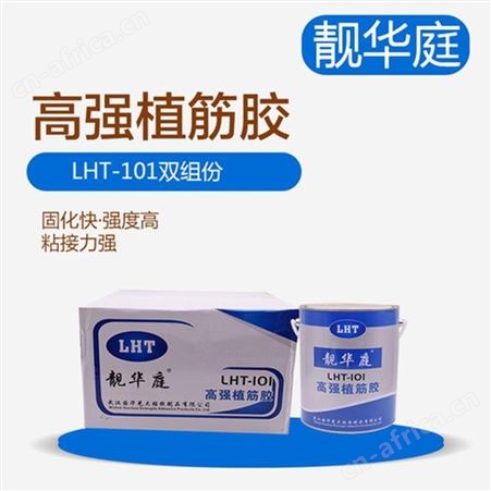 靓华庭植筋胶(小桶)4瓶/件云南昆明锚固剂钢筋胶 高铁地铁桥梁钢筋加固