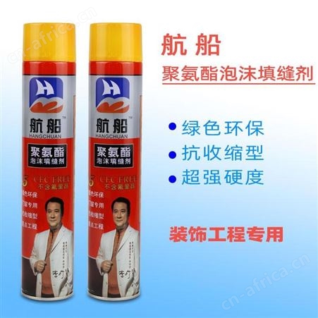 航船聚氨酯泡沫填缝剂(管式)750ml*15支/件门窗填充膨胀防水密封发泡胶