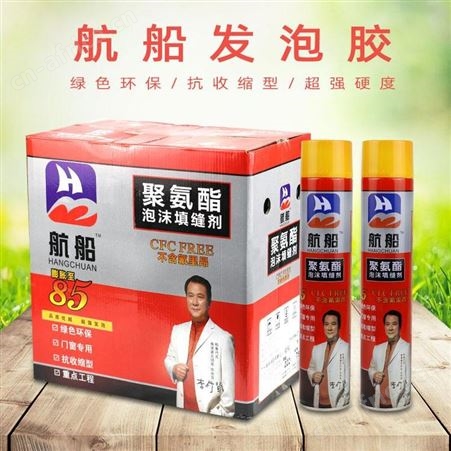 航船聚氨酯泡沫填缝剂(管式)750ml*15支/件门窗填充膨胀防水密封发泡胶