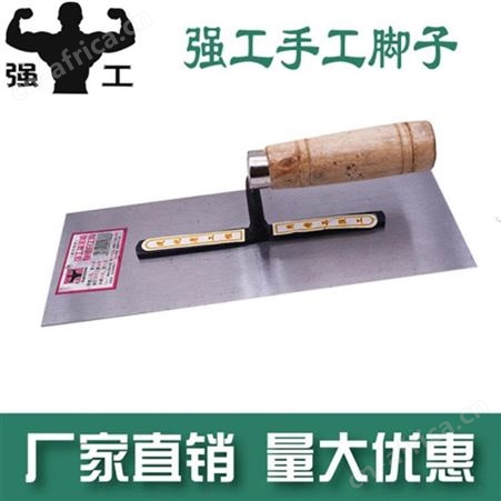 强工手工脚子10*25云南昆明工厂直销抹子腻子刀刮板抹泥刀批墙抹灰刀硅藻泥施工工具