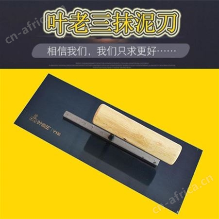 叶老三抹灰刀10*9*240 云南昆明泥工抹灰刀小抹子 刮腻子批刀刮板阴阳角工具