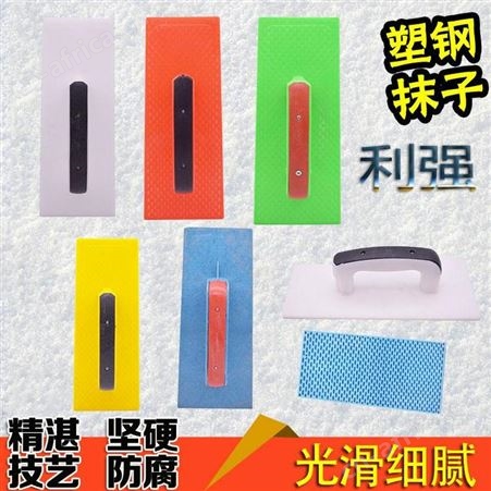 利强沙板云南昆明抹灰板全胶多色可选搓板