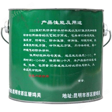 雄星SBS氯酊胶2kg云南昆明氯丁胶油溶型防水涂料屋顶防水