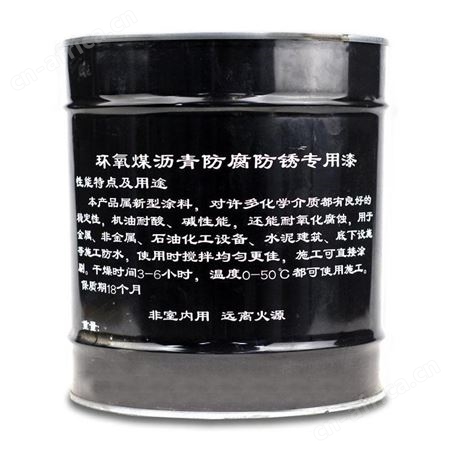 雄星环氧煤沥青漆9kg云南昆明屋顶防水补漏外墙裂缝防腐防锈用漆