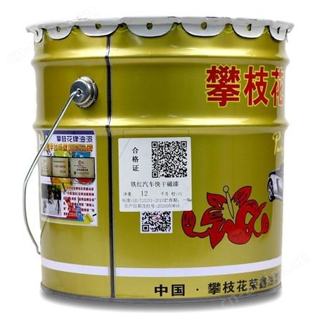攀枝花汽车快干磁漆12KG云南昆明金属彩钢瓦漆外用漆快干油漆油性防锈漆