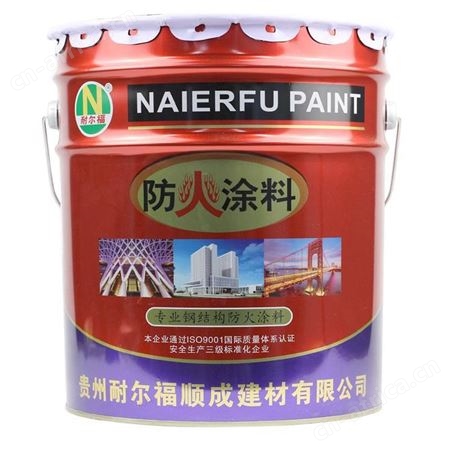 耐尔福牌钢结构防火涂料(国标)20kg云南昆明室内耐高温室外水性防火漆