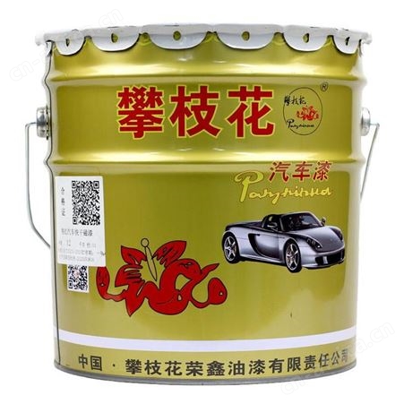 攀枝花汽车快干磁漆12KG云南昆明金属彩钢瓦漆外用漆快干油漆油性防锈漆