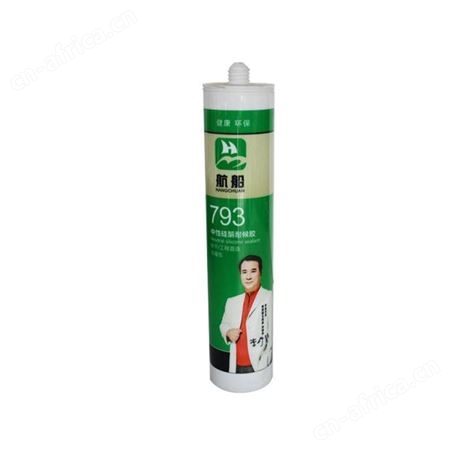 航船793中性硅酮耐候胶300ml*24支/件云南昆明强力防水补漏密封玻璃胶