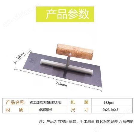 强工镜面无钉全套灰尺9*24/个抹灰刀灰铲刮灰刀灰铲莫子抹泥摸灰工具