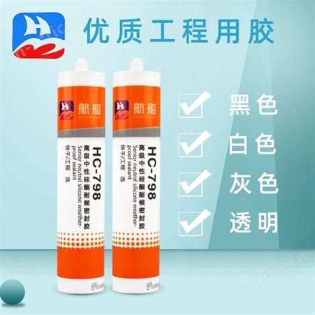航船798中性硅酮耐候密封胶300ml/24支/件云南昆明玻璃胶水强力防水补漏密封胶