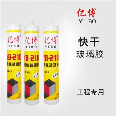 亿博210酸性玻璃胶300ml*24支/件云南昆明强力防水补漏密封玻璃胶
