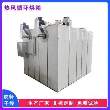 热风循环烘箱 不锈钢恒温鼓风隧道烘房 两门四车