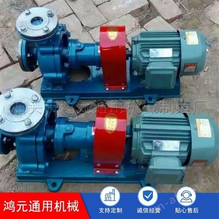 鸿元机械供应 单吸式导热油泵RY50-32-200泵 18立方的离心热油泵 热油循环泵