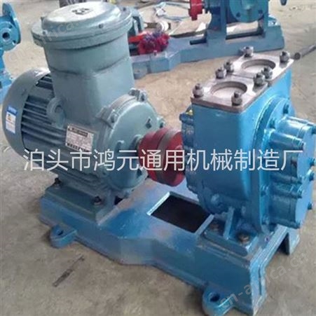 鸿元机械供应 150YHCB-150汽车用YHCB圆弧齿轮泵 150立方大流量齿轮油泵